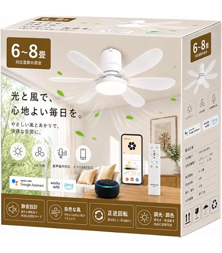 Amazon | 2026年モデル シーリングファンライト 6畳 8畳 ファン付き Amazon | 2026年モデル シーリングファンライト 6畳 8畳 ファン付き